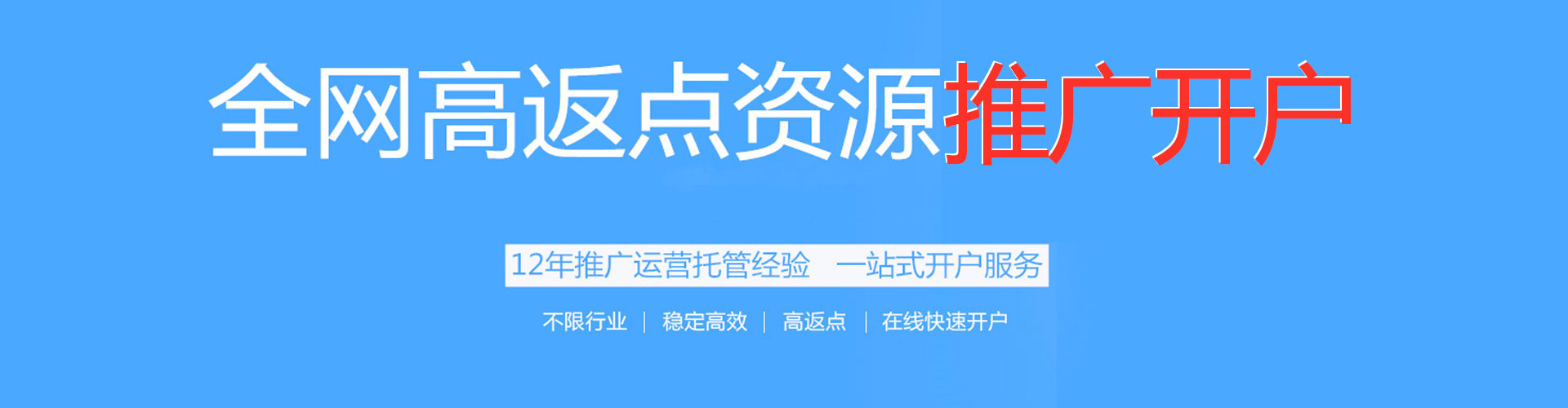 龙川信息流推广
