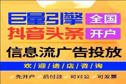 行业领先企业的头条信息流广告策略揭秘